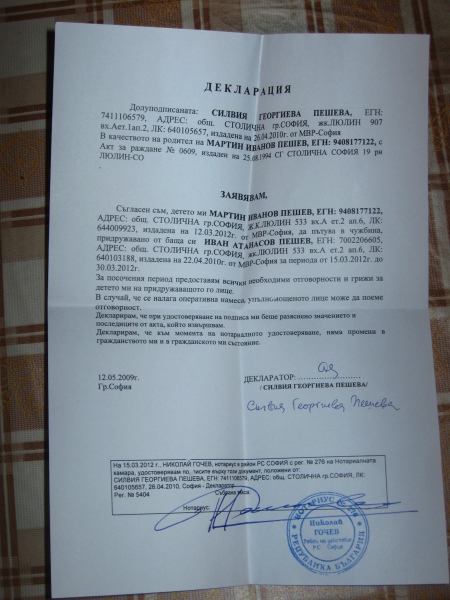 Scaled image Sveta Suma 002.jpg 