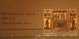 Thumbnail Афины Византийский музей иконы Ик.шк.11_097.jpg 