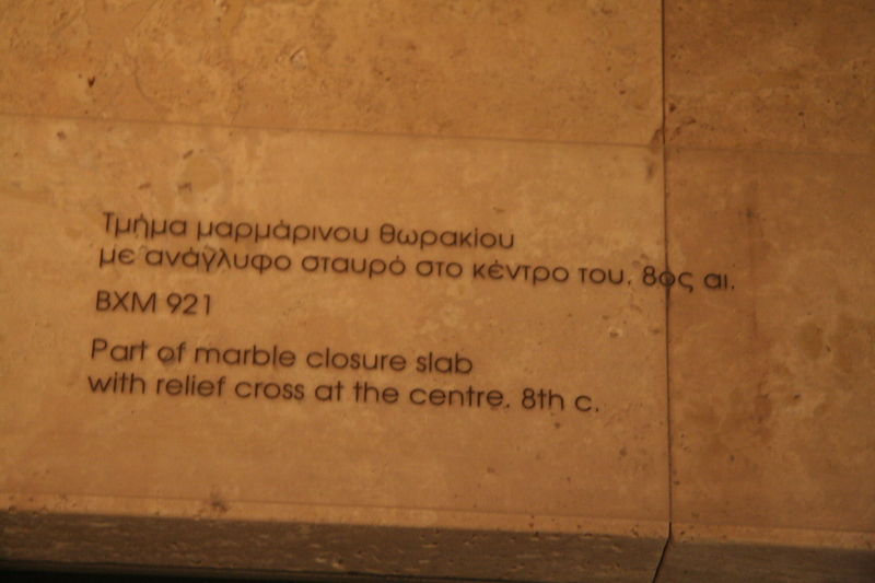 Scaled image Афины Византийский музей резьба Ик.шк.11_067.jpg 